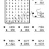 Matemática Misteriosa: Aventuras con la suma: Sopa de números