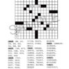 Number Fill-In Puzzle Book – Regular Print | 128 Puzzles & Over 7,000 Numbers!